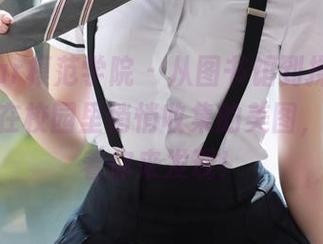MFStar模范学院 – 从图书馆到操场，唐琪儿il在校园里悄悄收集的美图，图集等着你来发现！