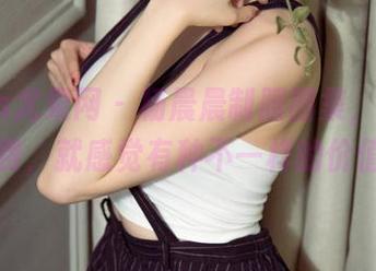 UGirls尤果网 – 杨晨晨制服图集，虽然是免费，就感觉有种不一样的价值。