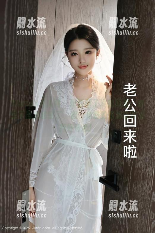 Xiuren秀人网 - 蕾蕾醒了没的图集：秘密不再是秘密了，但，免费的巡游让你保持好奇心！