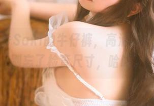 渡边早季Saki的牛仔裤，高清版！下载前别忘了检查尺寸，哈哈。