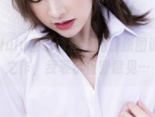 白露Bululu尝试蕾丝，免费原图说是良心之作，我表示保留意见…