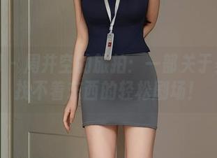 秀人网 – 周井空的旅拍：一部关于美图与找不着东西的轻松剧场！