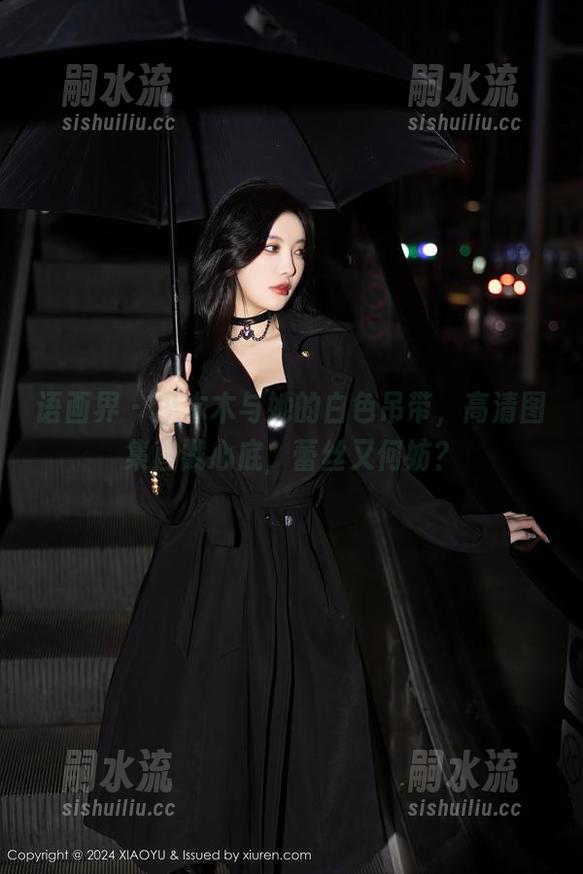 语画界 - 冯木木与她的白色吊带，高清图集直戳心底，蕾丝又何妨？