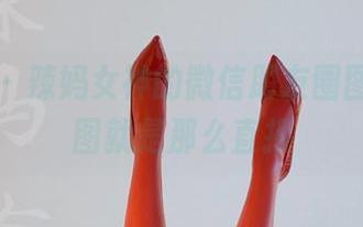 微密圈 – 辣妈女神的微信朋友圈图片，原图就是那么直接